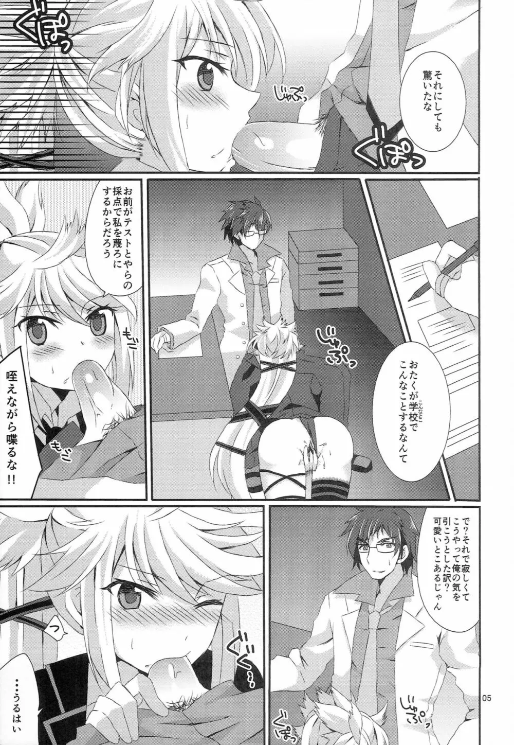 SECRET RANDEZVOUS - page4