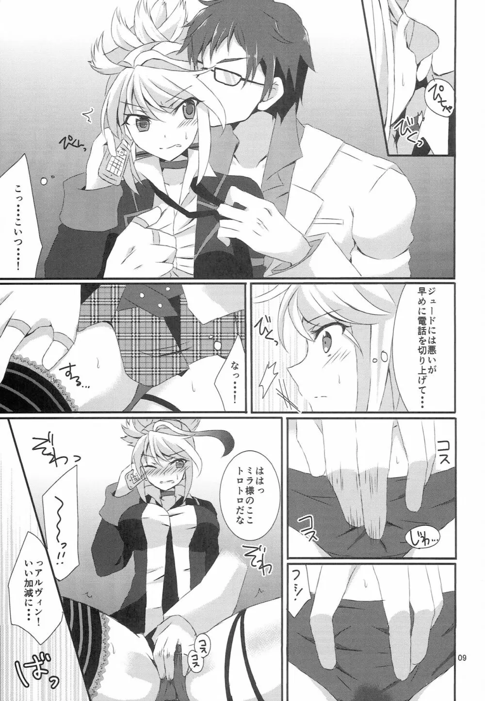 SECRET RANDEZVOUS - page8