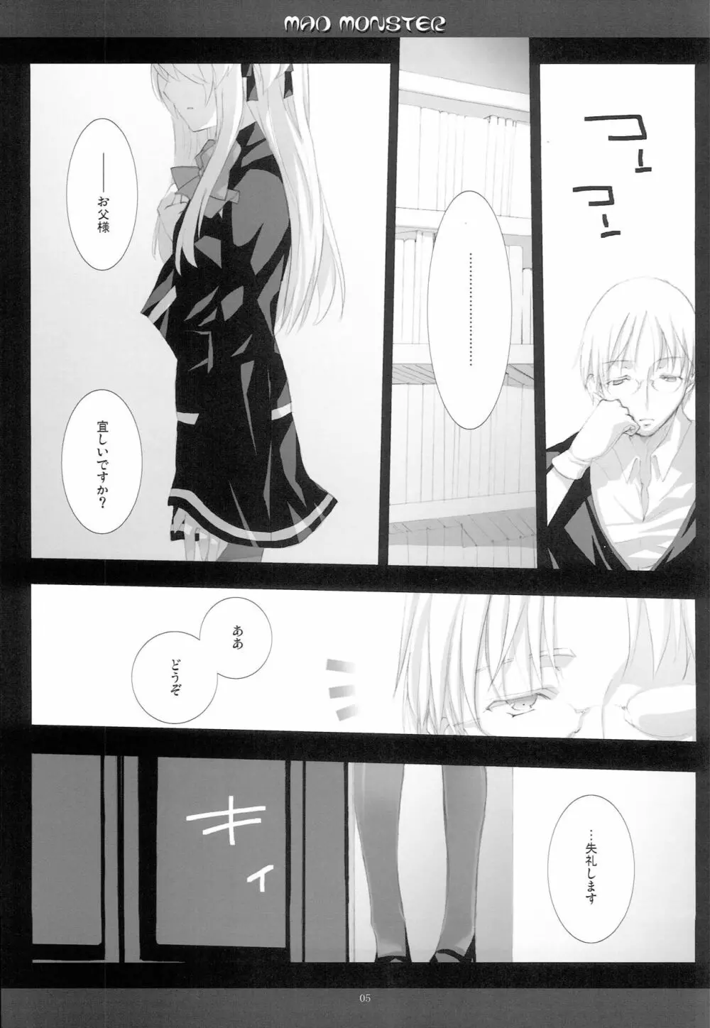 MAD MONSTER - page4