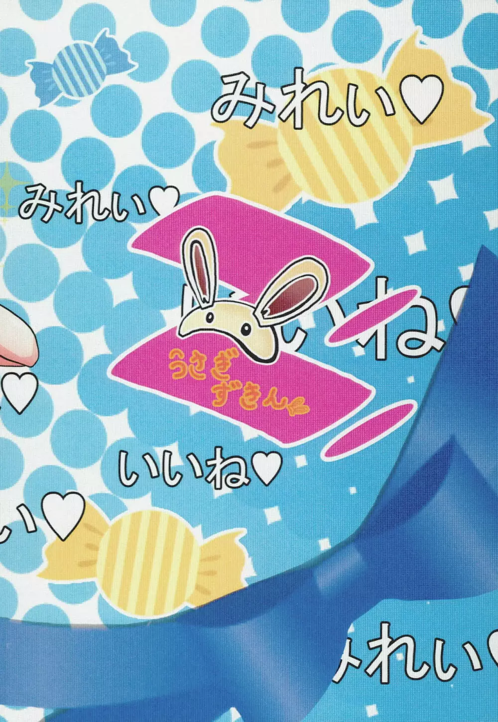 プリパッパラリラ2 - page24