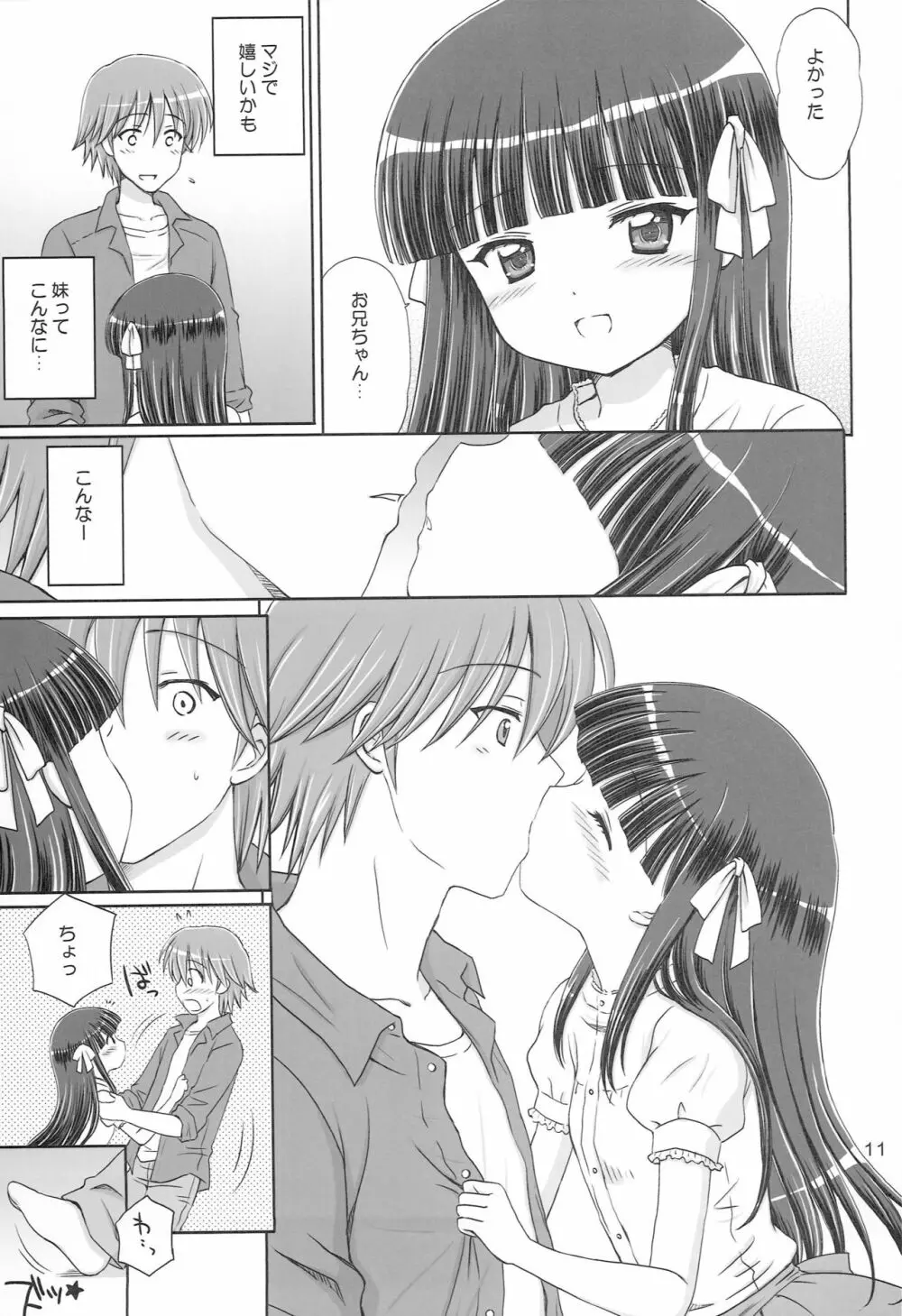 SWEET LITTLE SISTER - page10