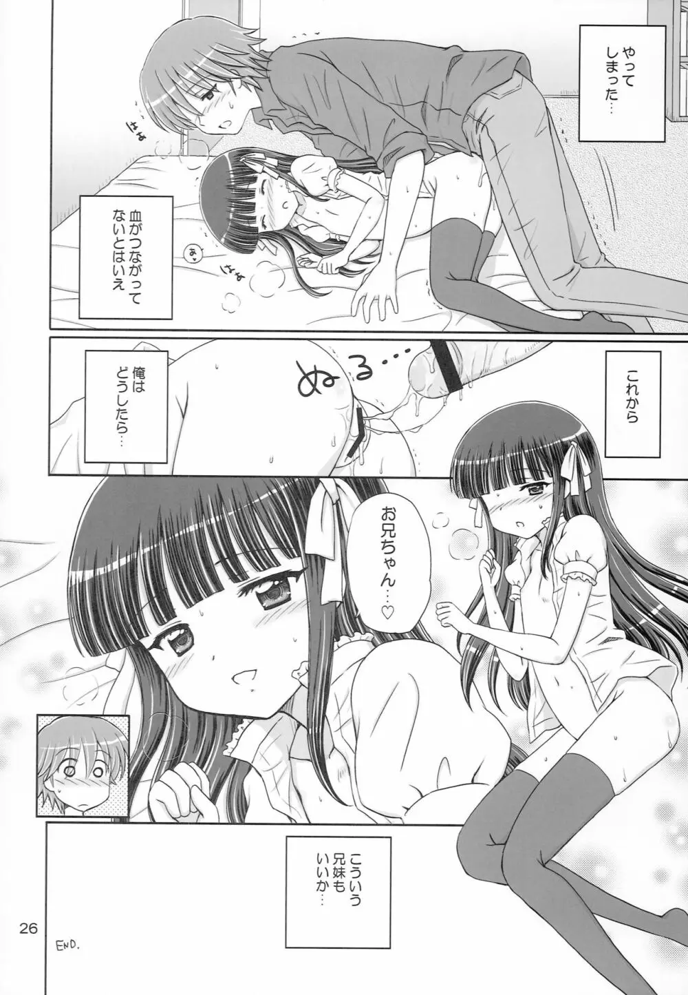 SWEET LITTLE SISTER - page25