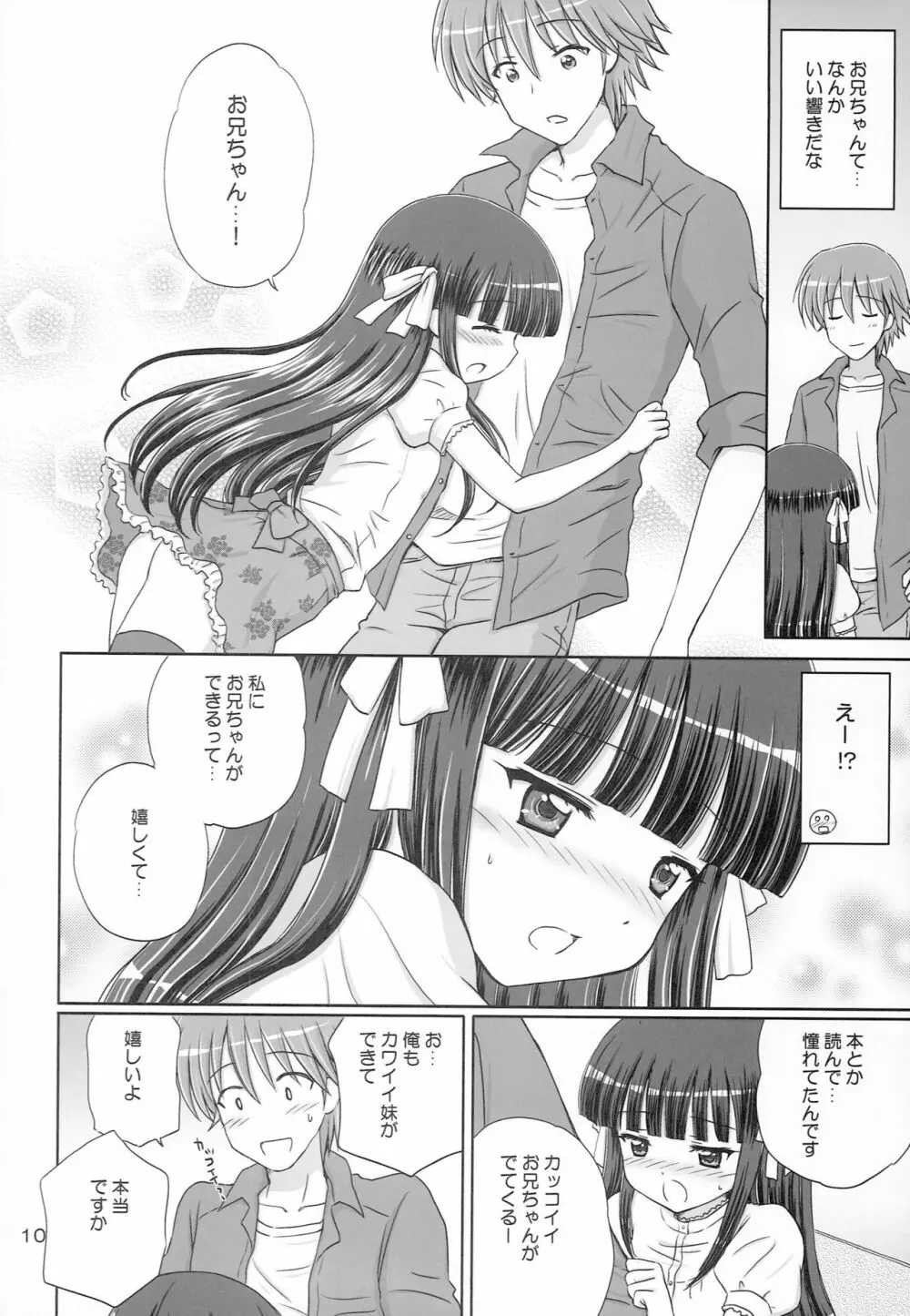 SWEET LITTLE SISTER - page9