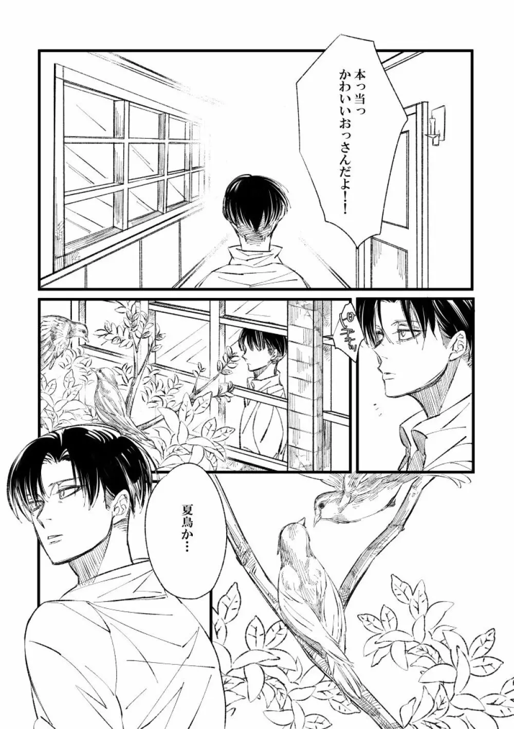 2018ハン誕【Web再録・秘密アンソロ】私のロージー - page13