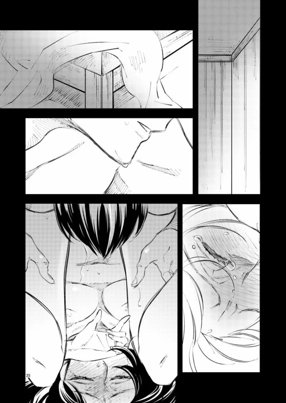 銀色トロイメライ - page34