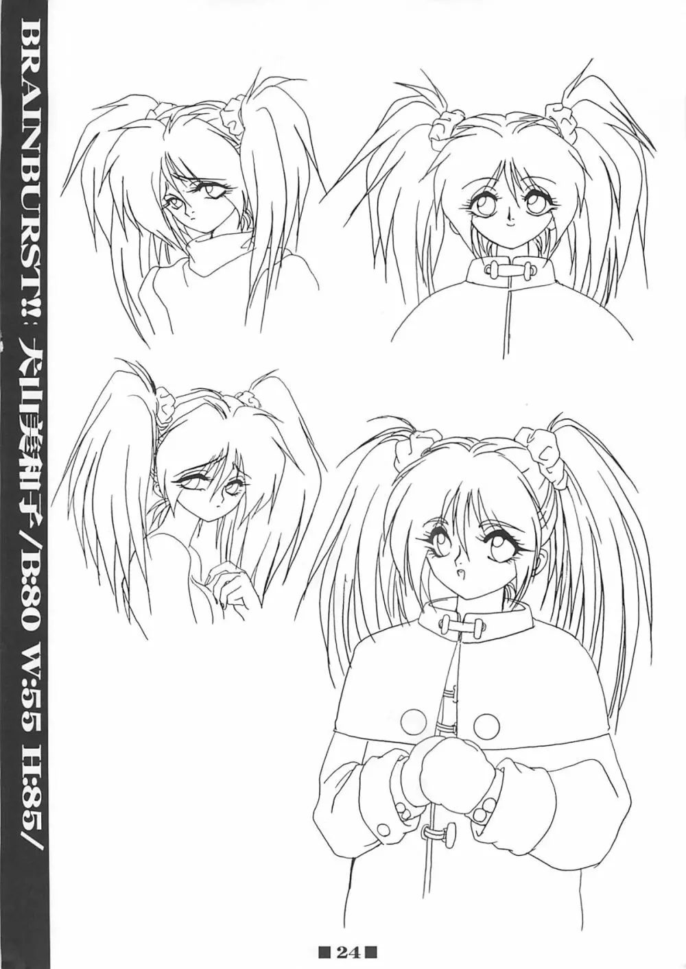 (C58) [HQ's (梶山弘)] RB WORKS (1) GENM & BRAINBURST!! 淫獣幻夢原画集 (淫獣幻夢) - page23