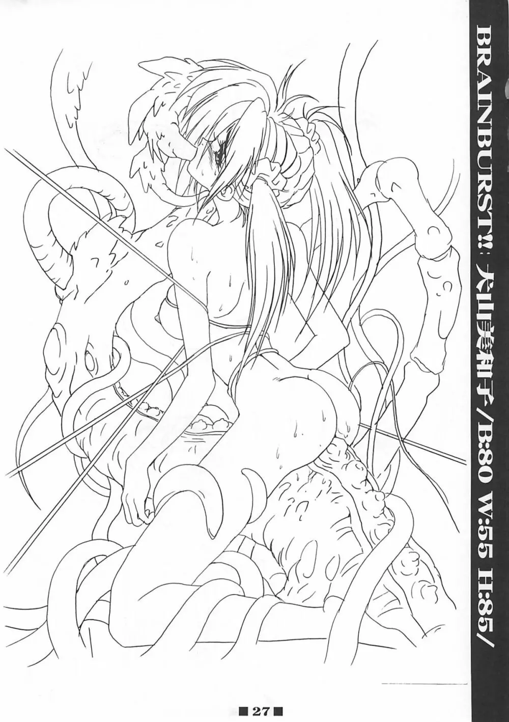 (C58) [HQ's (梶山弘)] RB WORKS (1) GENM & BRAINBURST!! 淫獣幻夢原画集 (淫獣幻夢) - page26