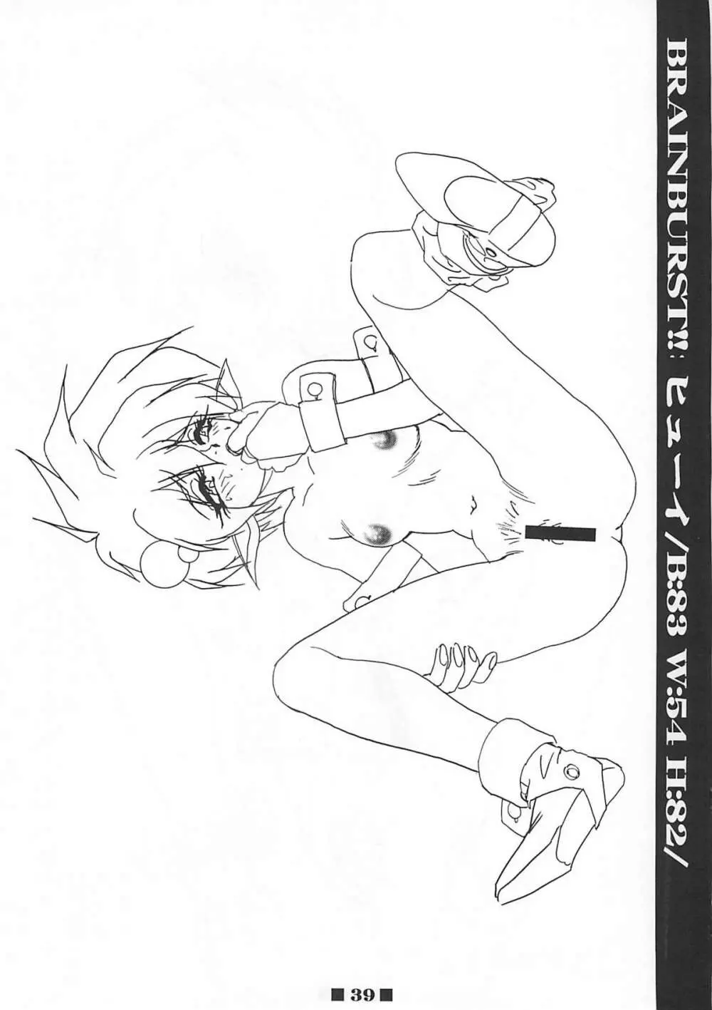 (C58) [HQ's (梶山弘)] RB WORKS (1) GENM & BRAINBURST!! 淫獣幻夢原画集 (淫獣幻夢) - page38