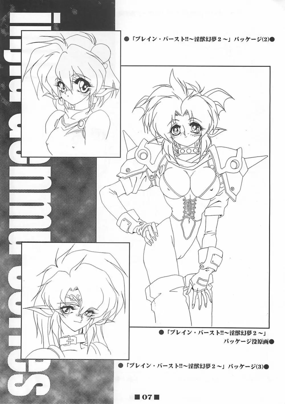 (C58) [HQ's (梶山弘)] RB WORKS (1) GENM & BRAINBURST!! 淫獣幻夢原画集 (淫獣幻夢) - page6