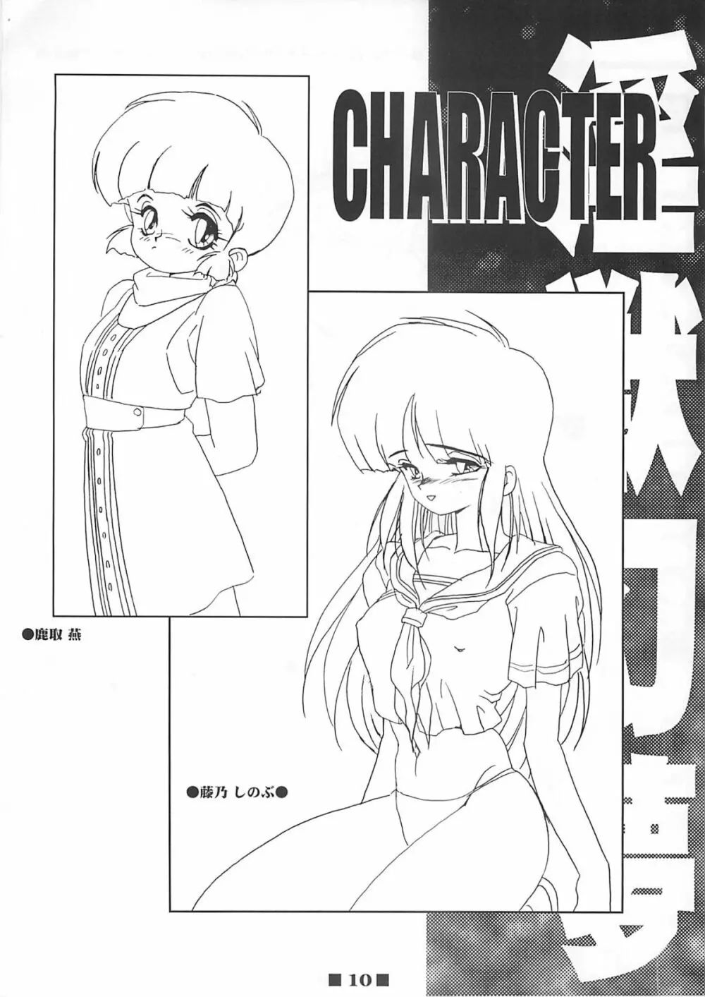 (C58) [HQ's (梶山弘)] RB WORKS (1) GENM & BRAINBURST!! 淫獣幻夢原画集 (淫獣幻夢) - page9