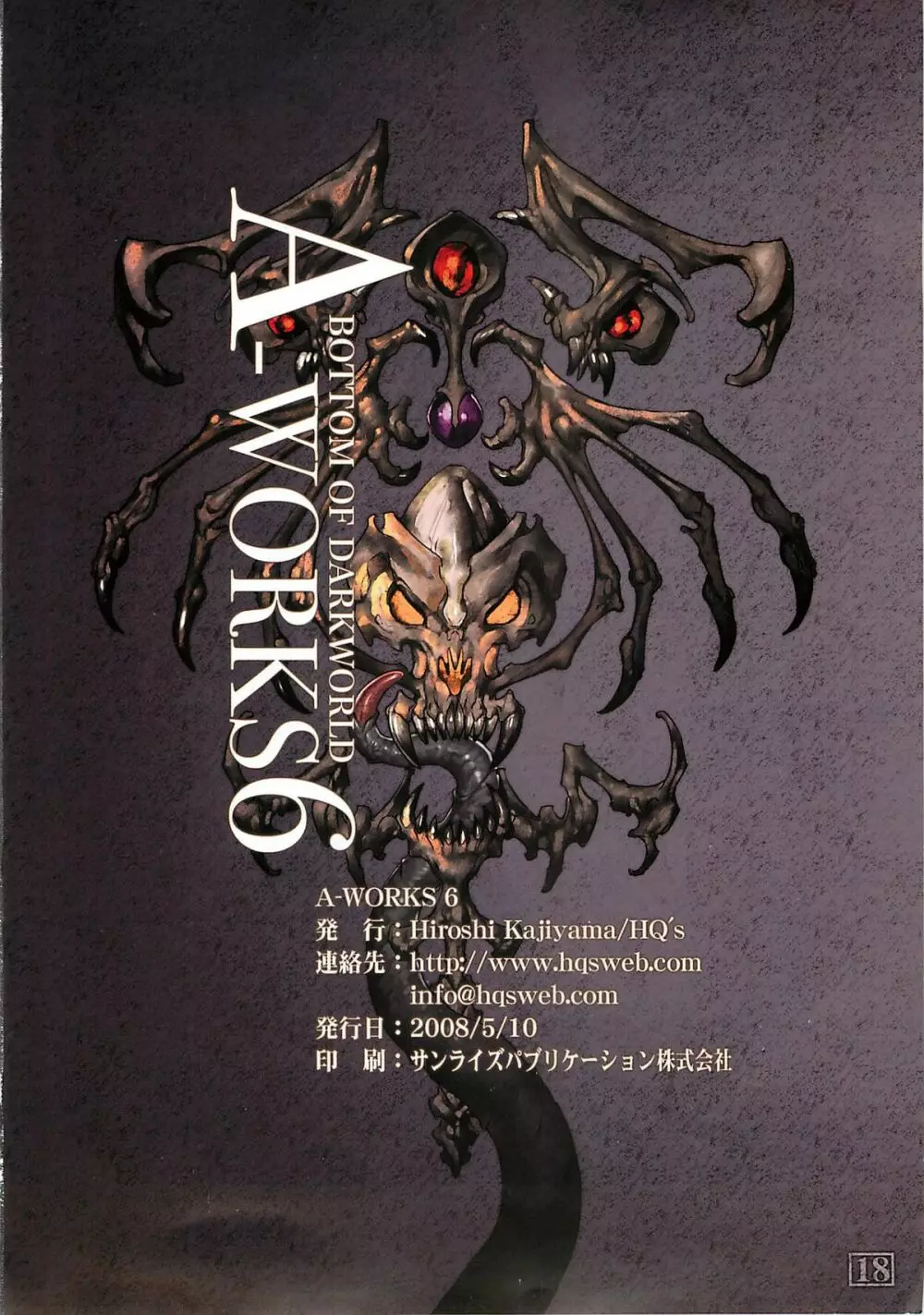 A-works 6 - page17
