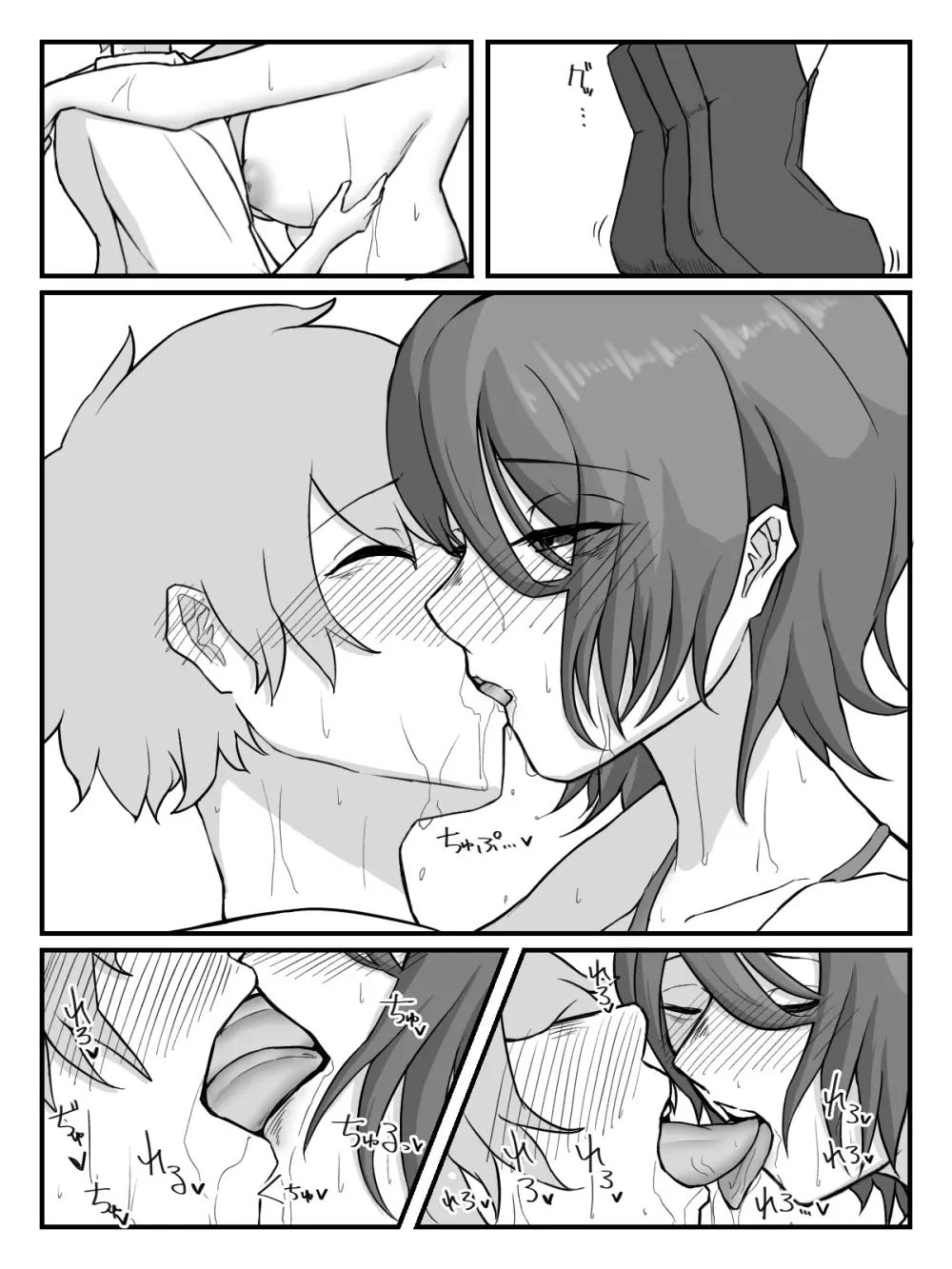 後輩JKに性玩具にされちゃう話 - page36