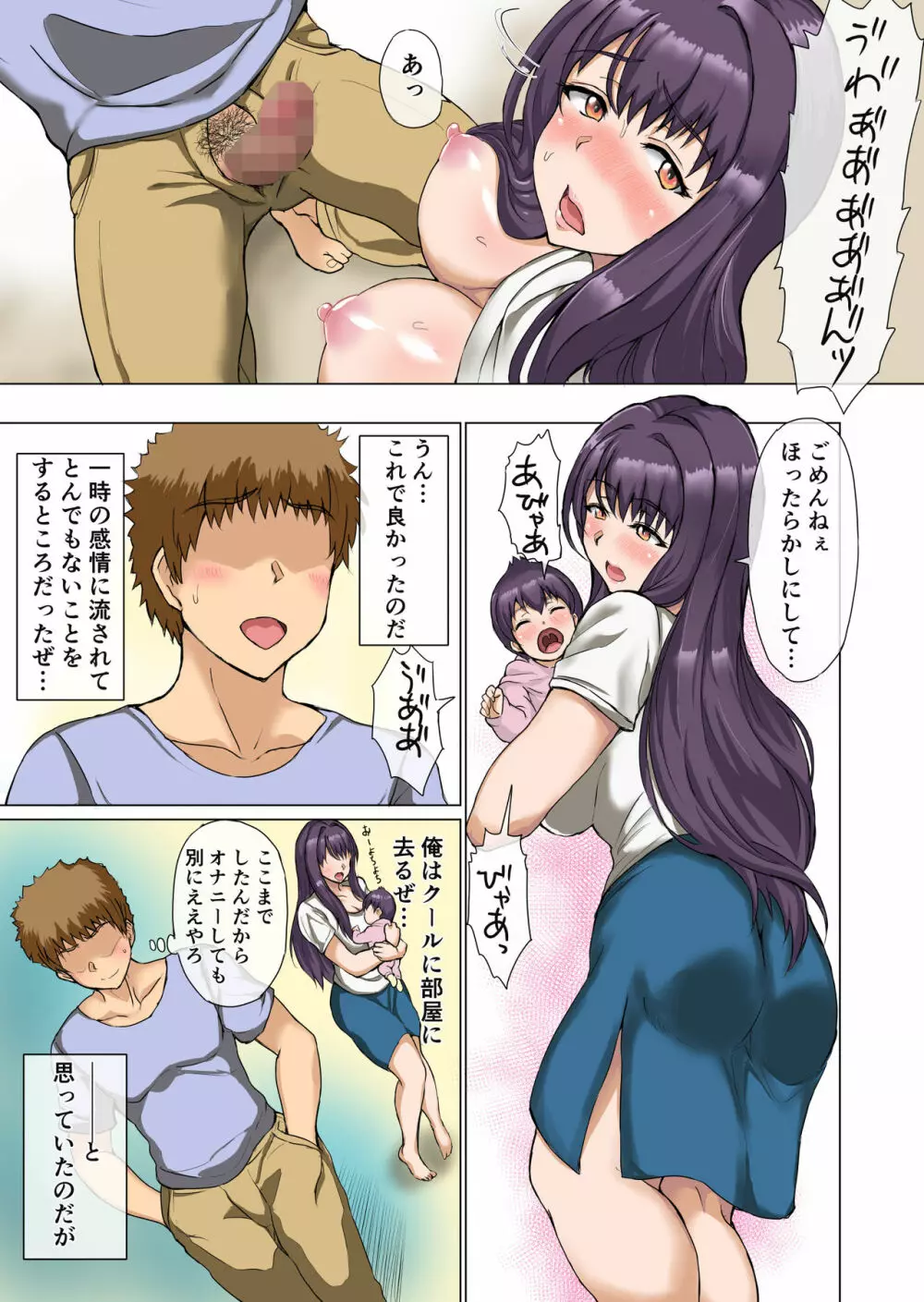 あによめ～兄に隠れておっとり浮気時間～ - page14