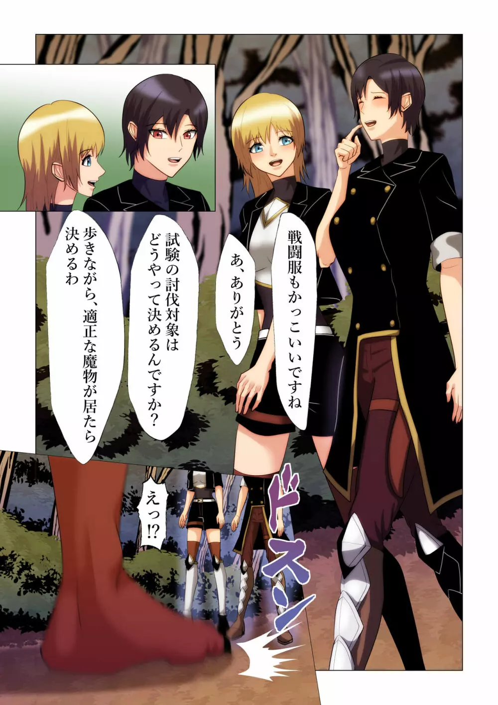 「攻め」好きな「受」付嬢さん 4 - page5