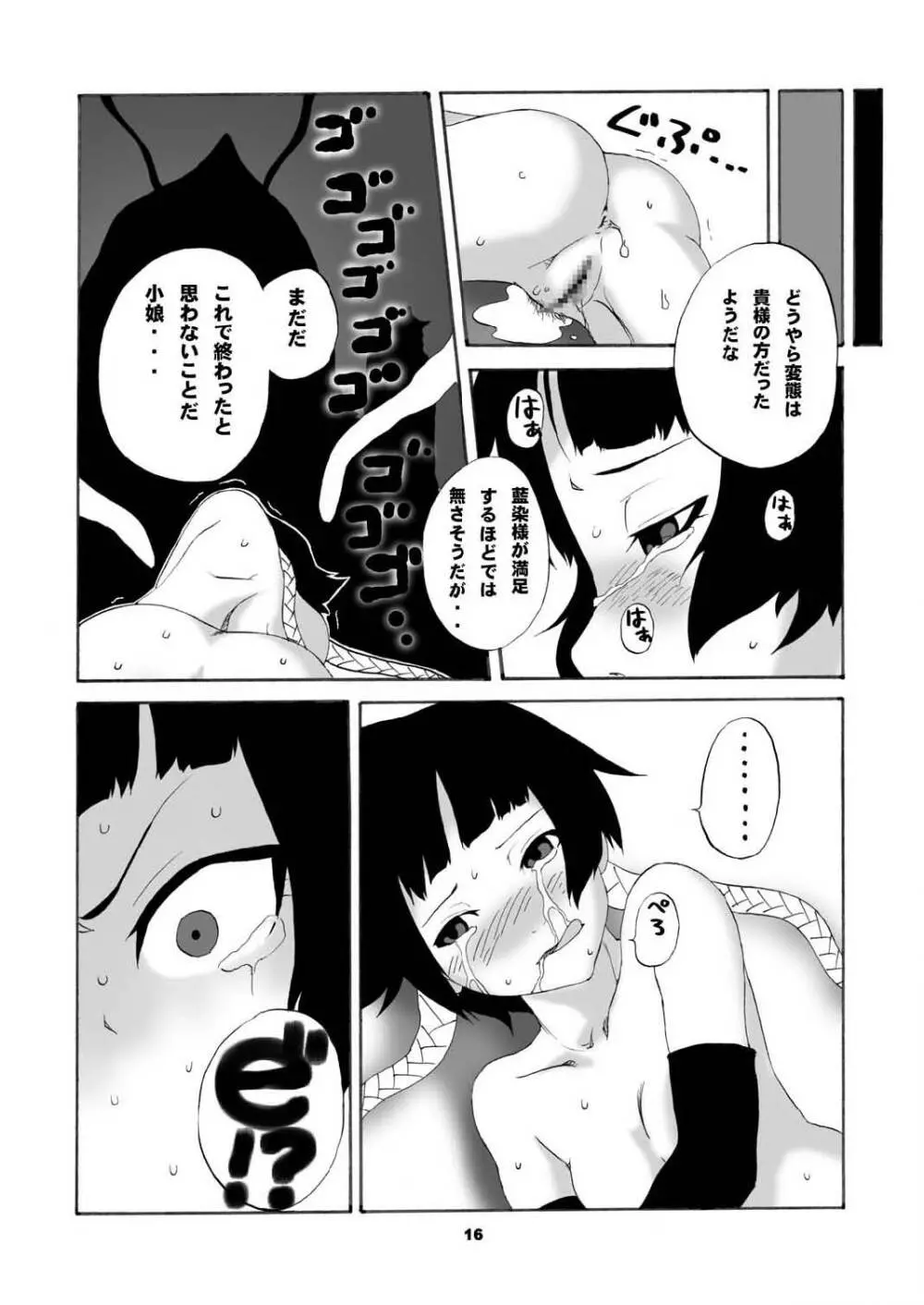 One wasp broke at night. - page16