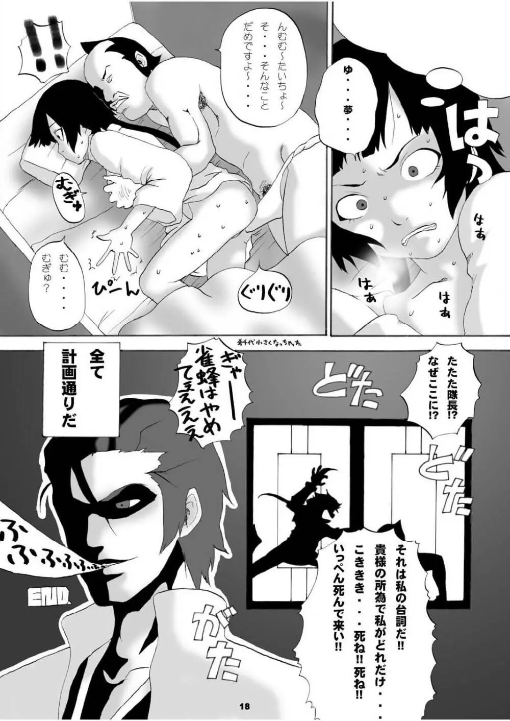 One wasp broke at night. - page18