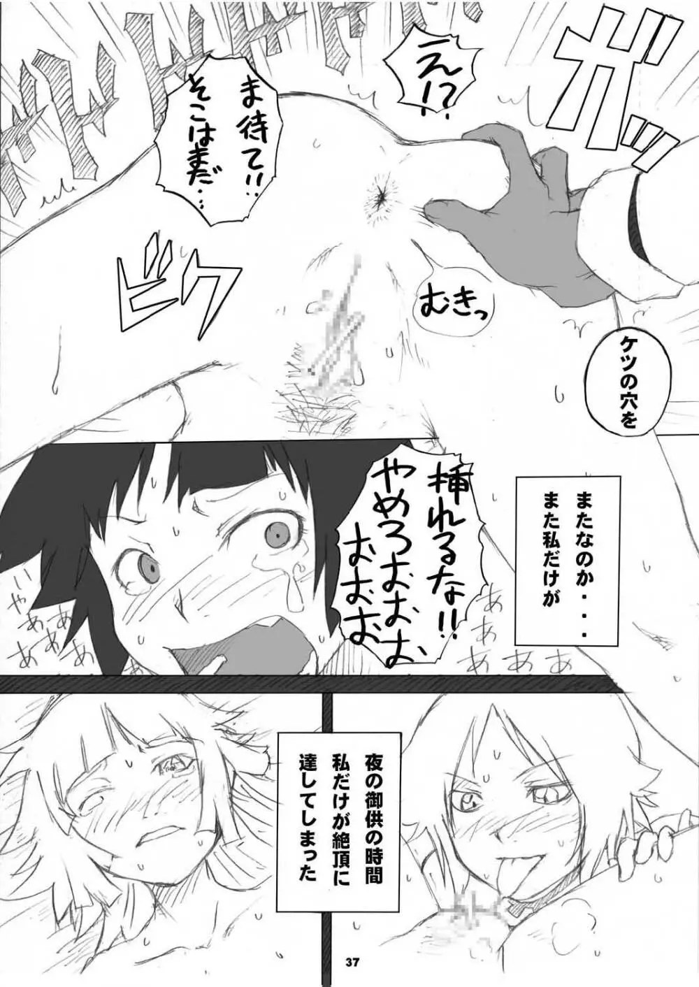 One wasp broke at night. - page37