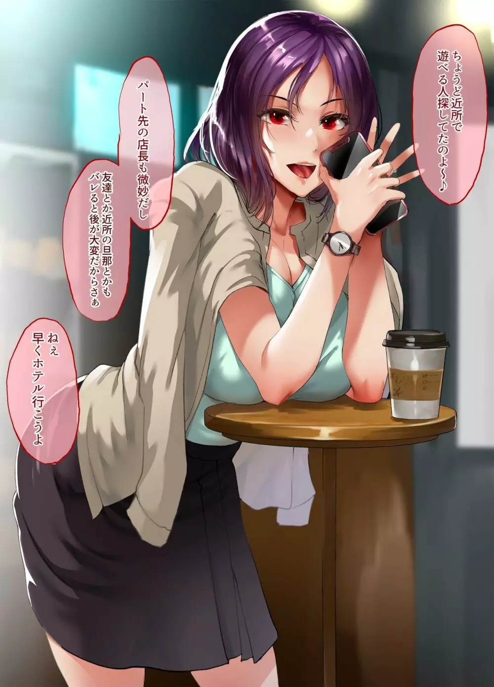人妻×マッチングアプリ 2人目 あかりさん 28 - page4