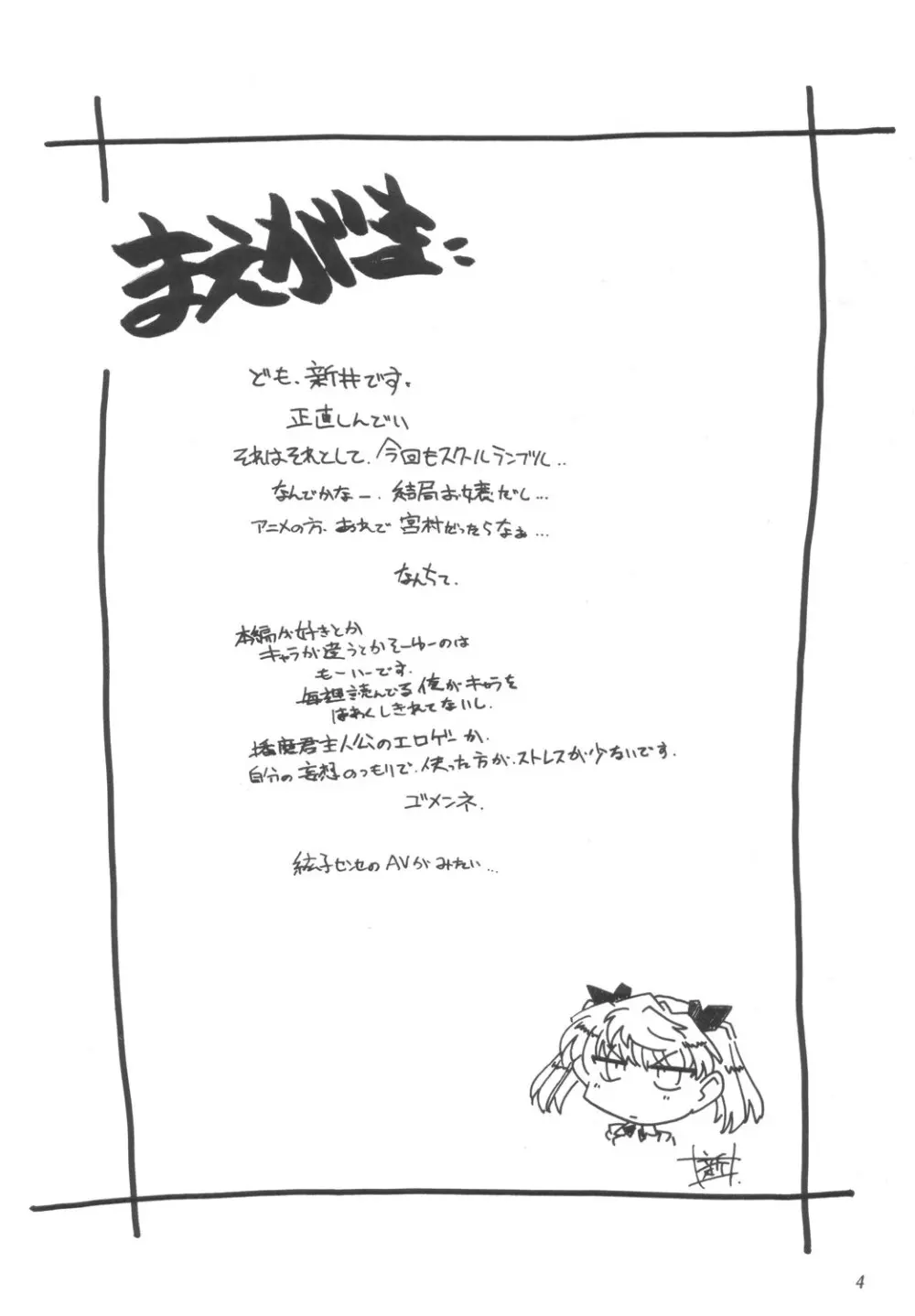 勉強の時間 - page3