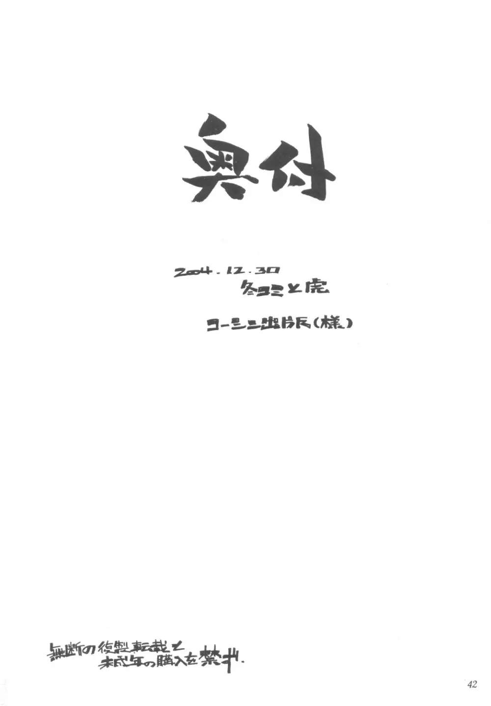 勉強の時間 - page41