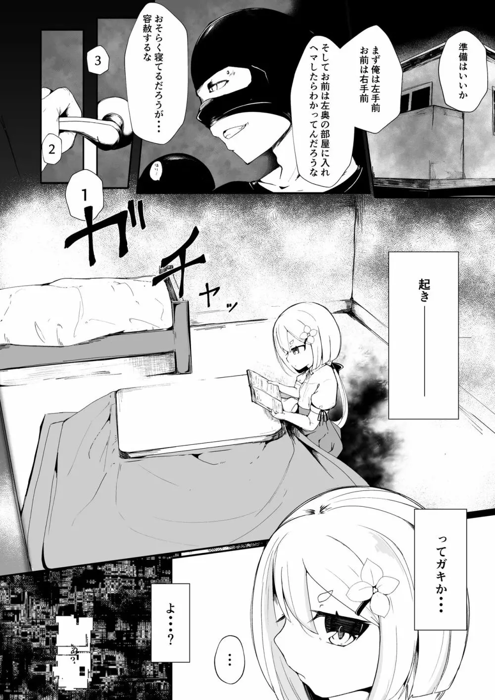 Prison if... - page2