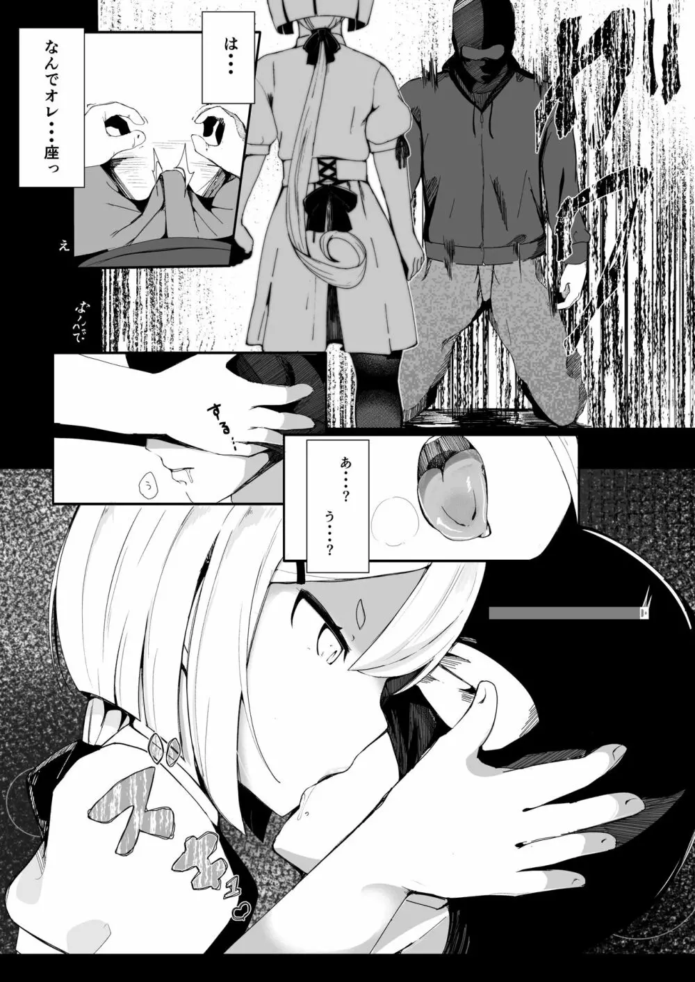 Prison if... - page3