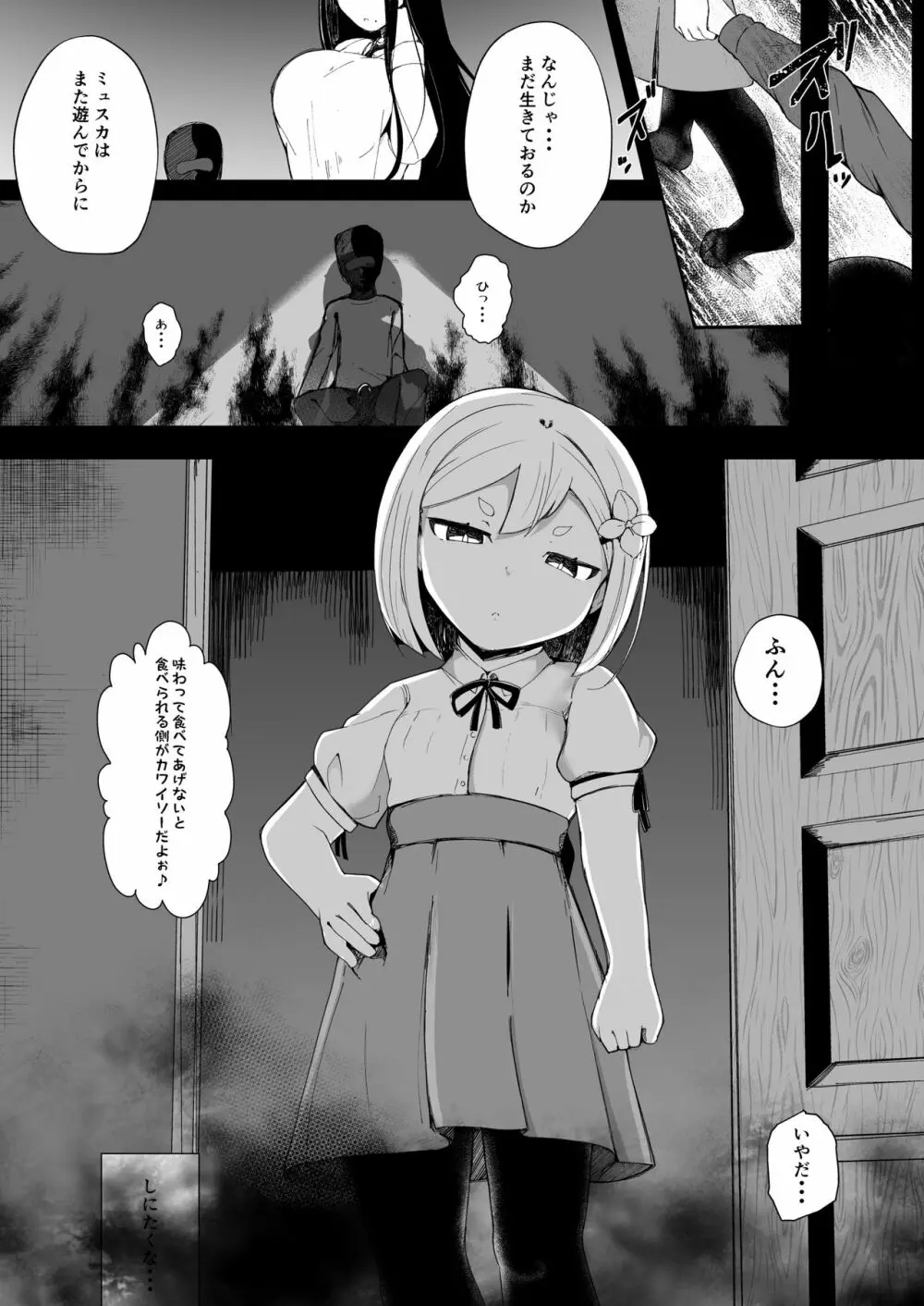 Prison if... - page5