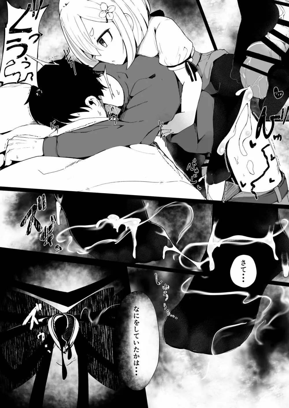 Prison if... - page8