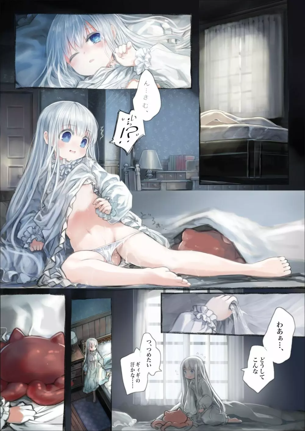 Connect -少女は触手と愛をつむぐ- - page41