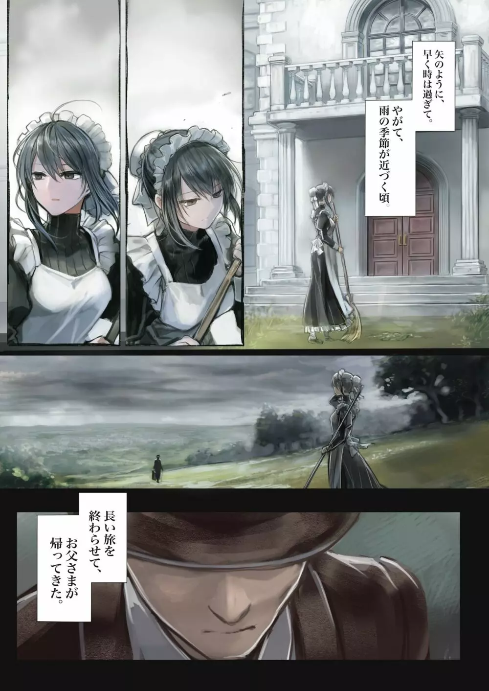 Connect -少女は触手と愛をつむぐ- - page43