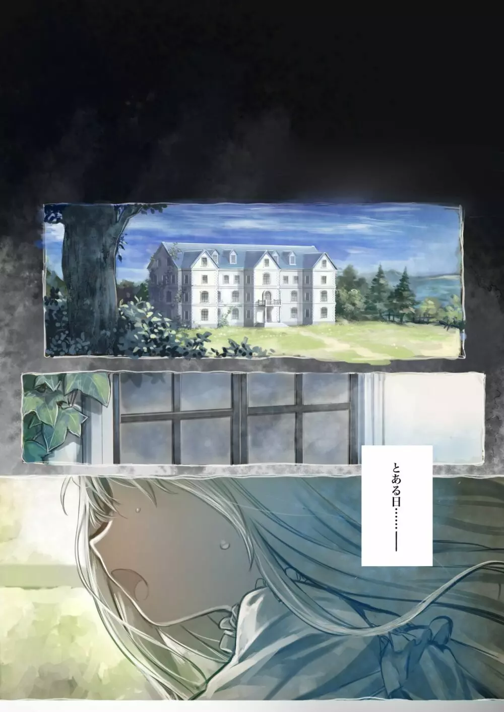 Connect -少女は触手と愛をつむぐ- - page5
