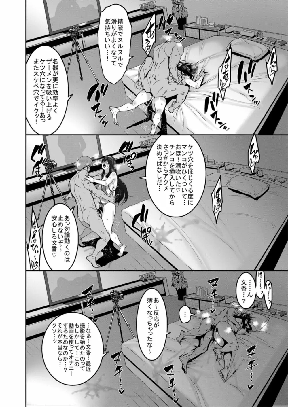 鷺沢文香はきづく - page24