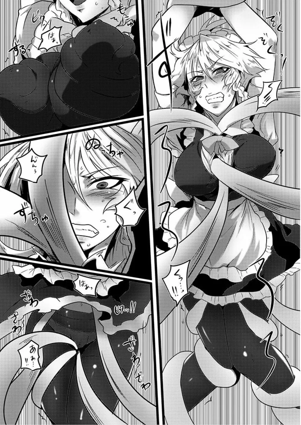SAKUYA MAID in HEAVEN/ALL IN 1 - page118