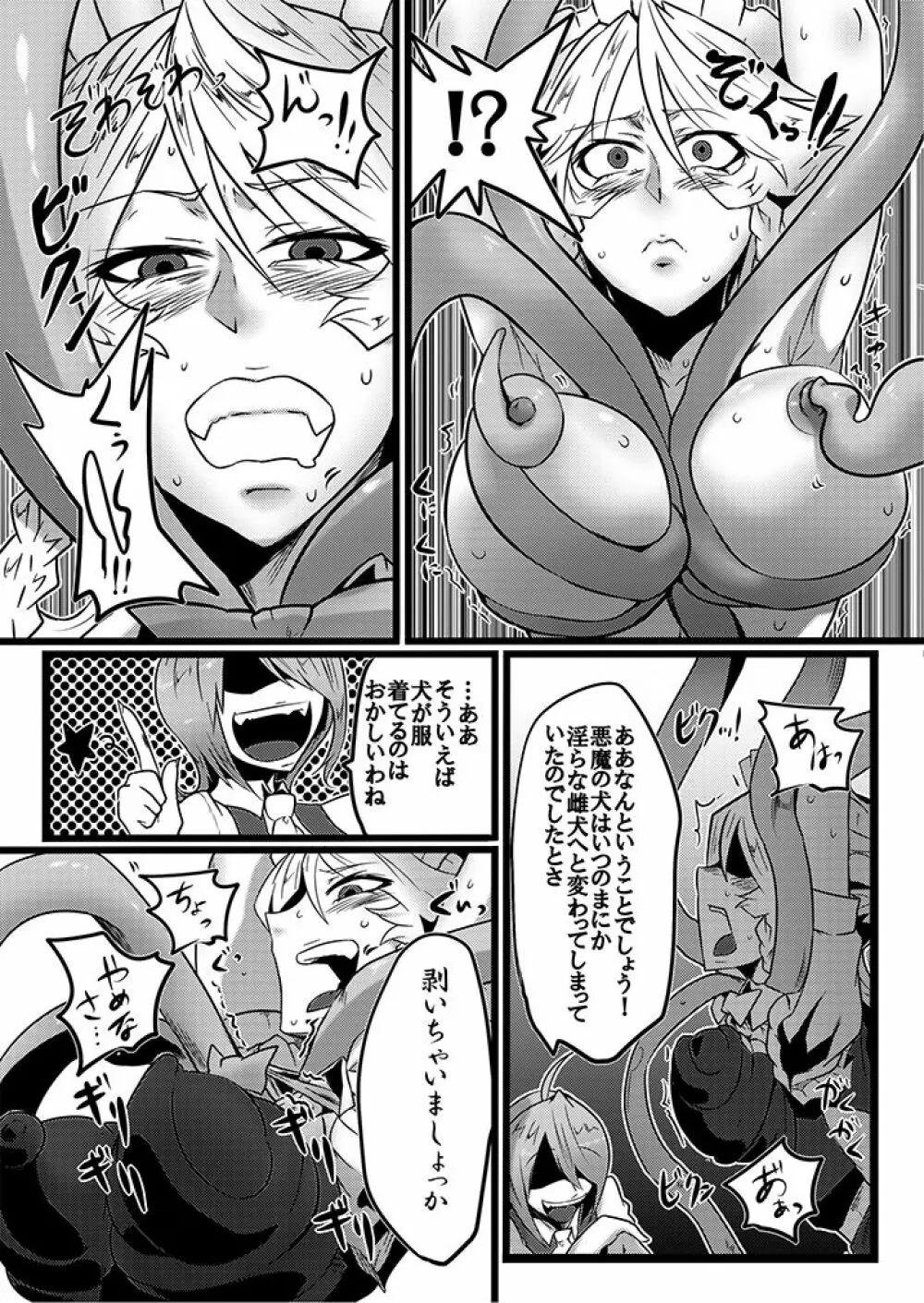 SAKUYA MAID in HEAVEN/ALL IN 1 - page120