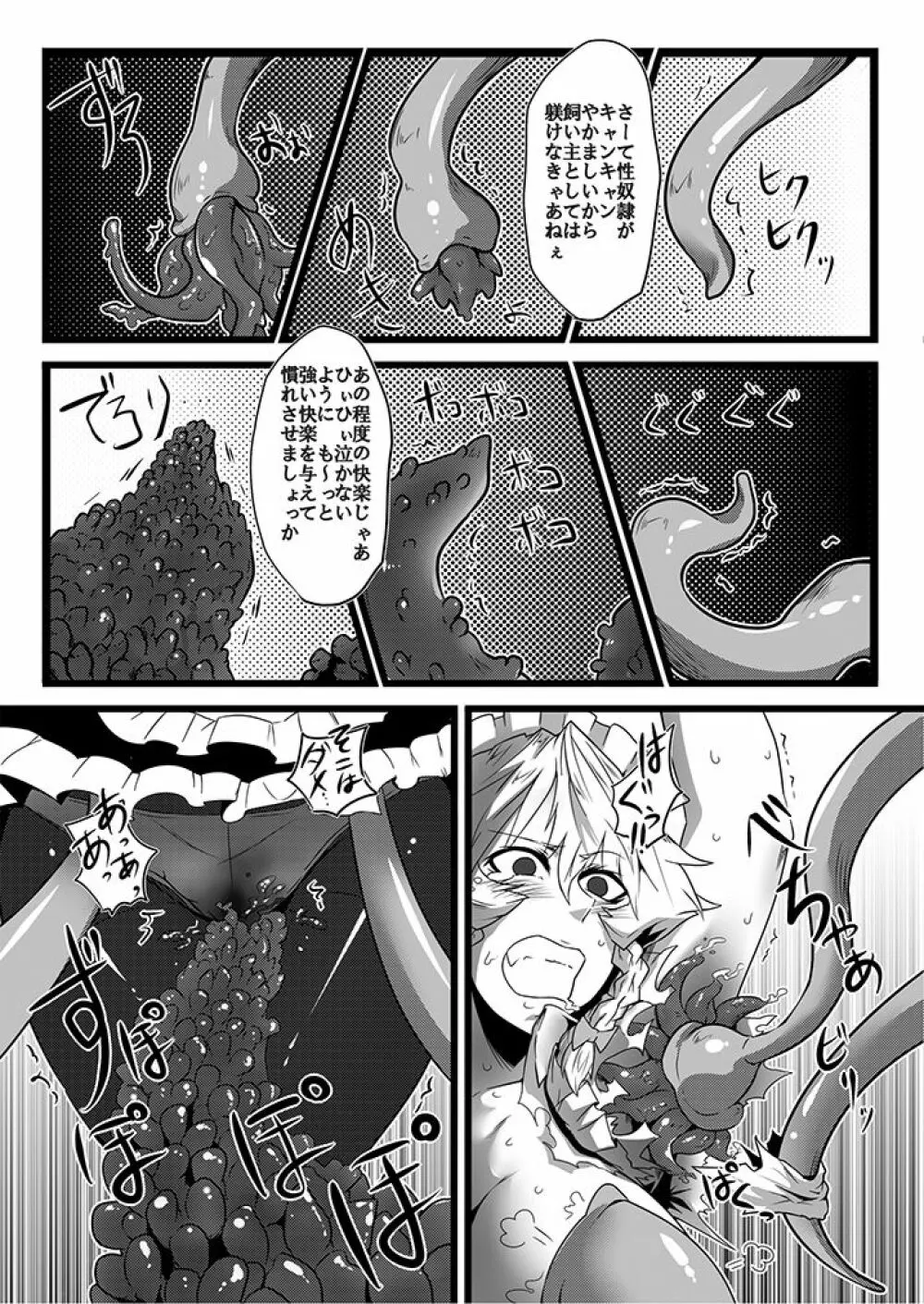 SAKUYA MAID in HEAVEN/ALL IN 1 - page125
