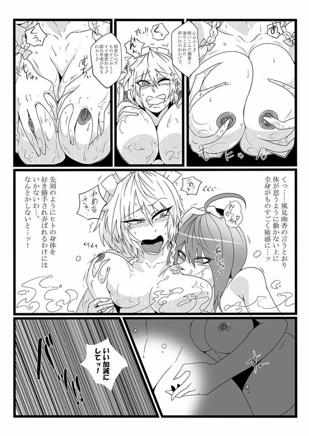 SAKUYA MAID in HEAVEN/ALL IN 1 - page150