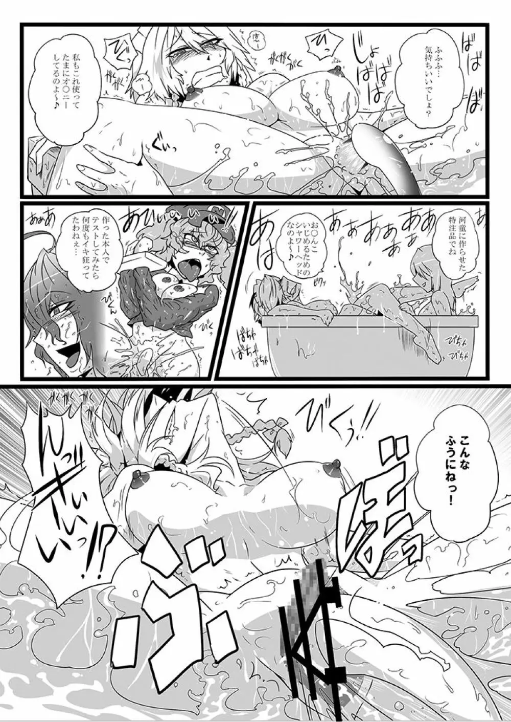 SAKUYA MAID in HEAVEN/ALL IN 1 - page155