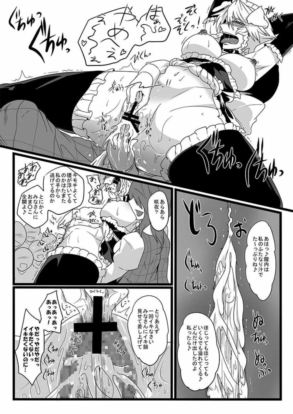 SAKUYA MAID in HEAVEN/ALL IN 1 - page177