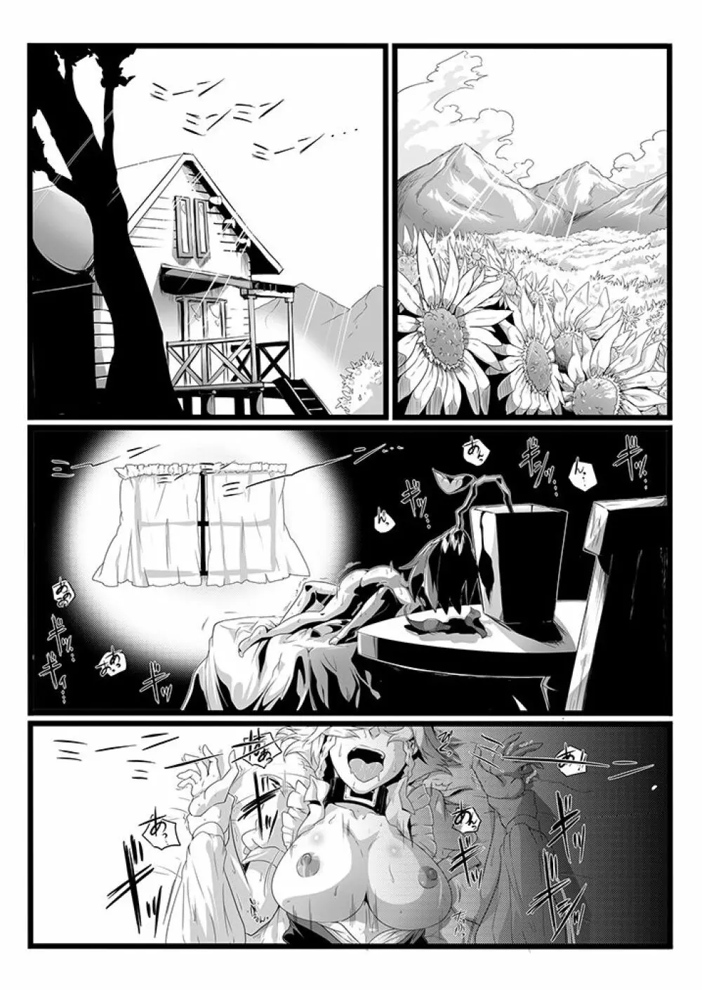 SAKUYA MAID in HEAVEN/ALL IN 1 - page199