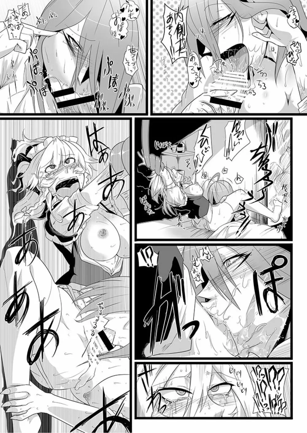 SAKUYA MAID in HEAVEN/ALL IN 1 - page213