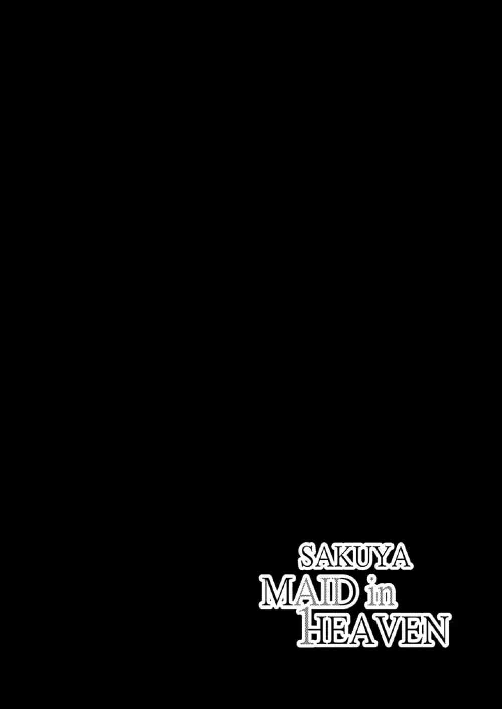 SAKUYA MAID in HEAVEN/ALL IN 1 - page245