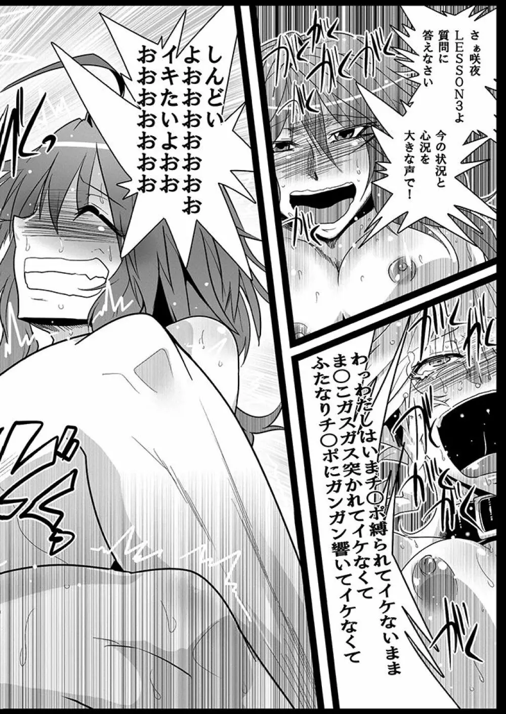SAKUYA MAID in HEAVEN/ALL IN 1 - page274
