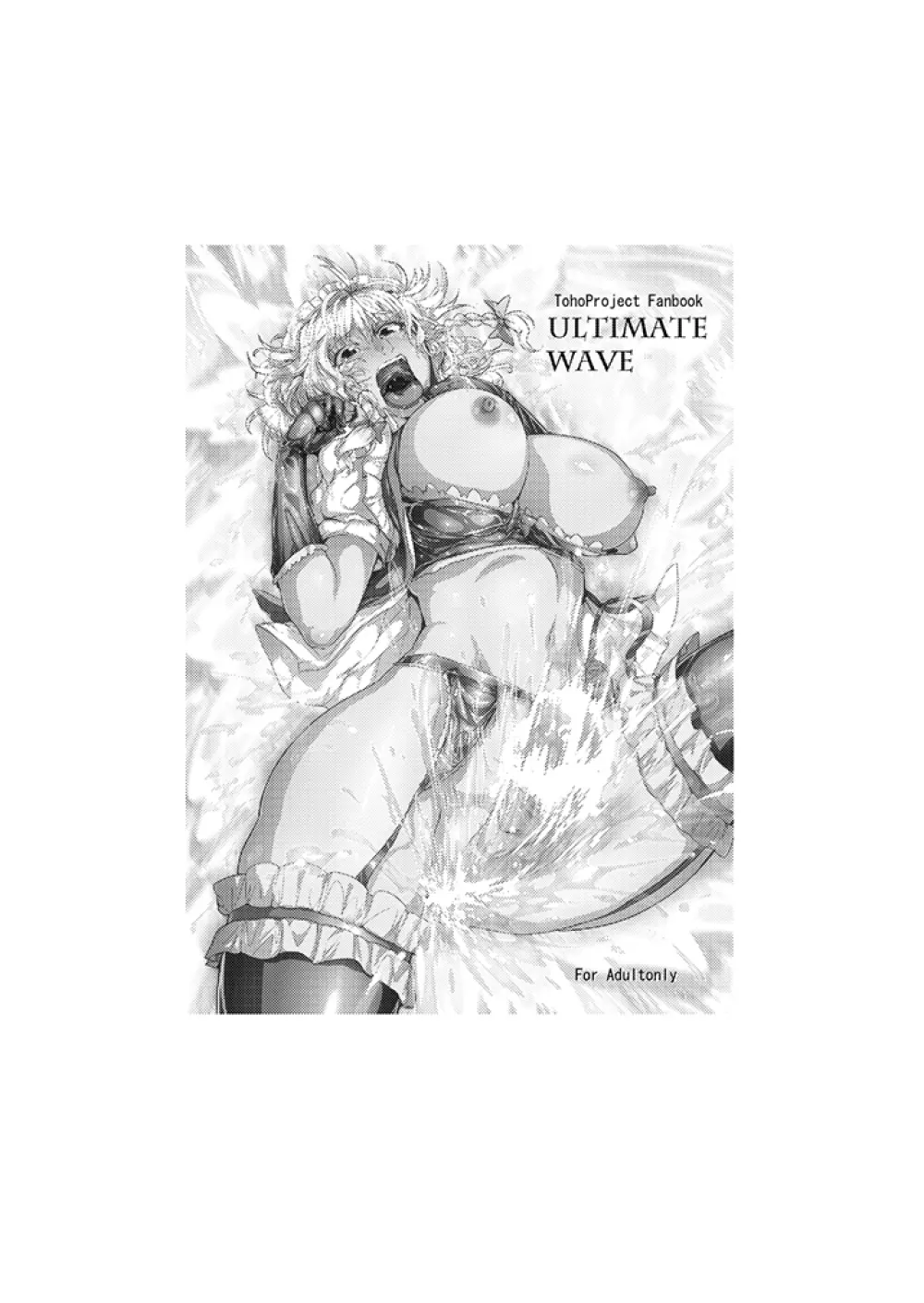 SAKUYA MAID in HEAVEN/ALL IN 1 - page281