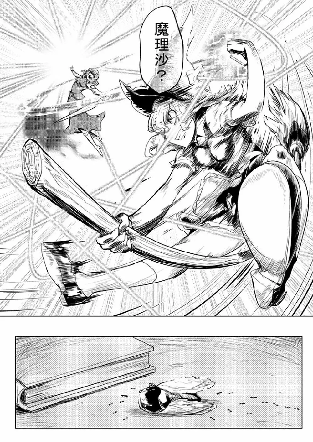 SAKUYA MAID in HEAVEN/ALL IN 1 - page296