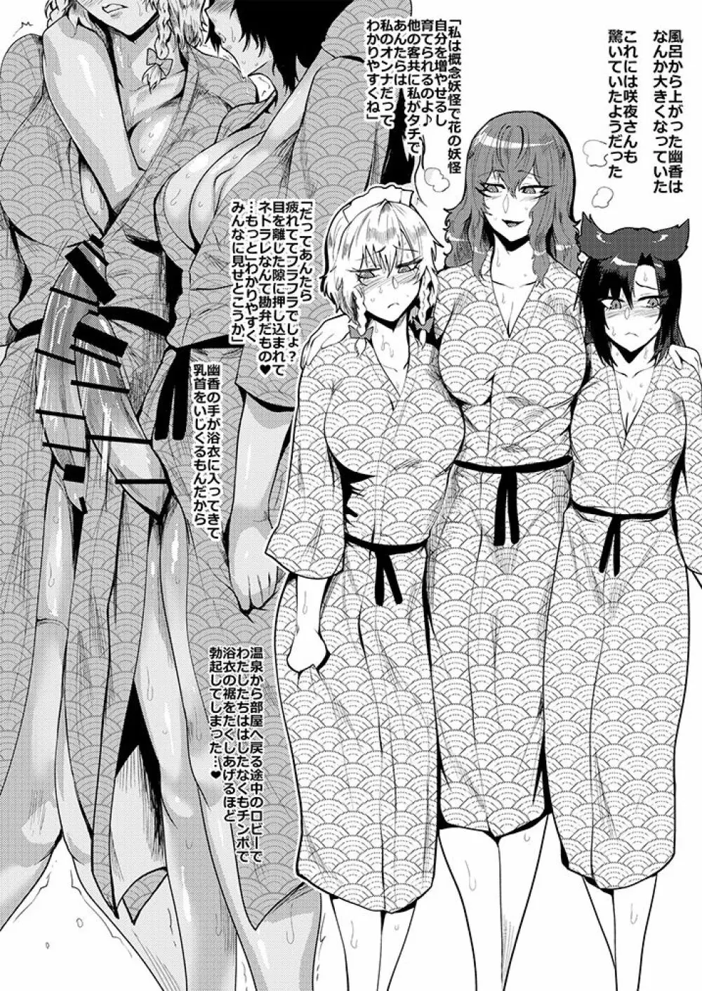 SAKUYA MAID in HEAVEN/ALL IN 1 - page345