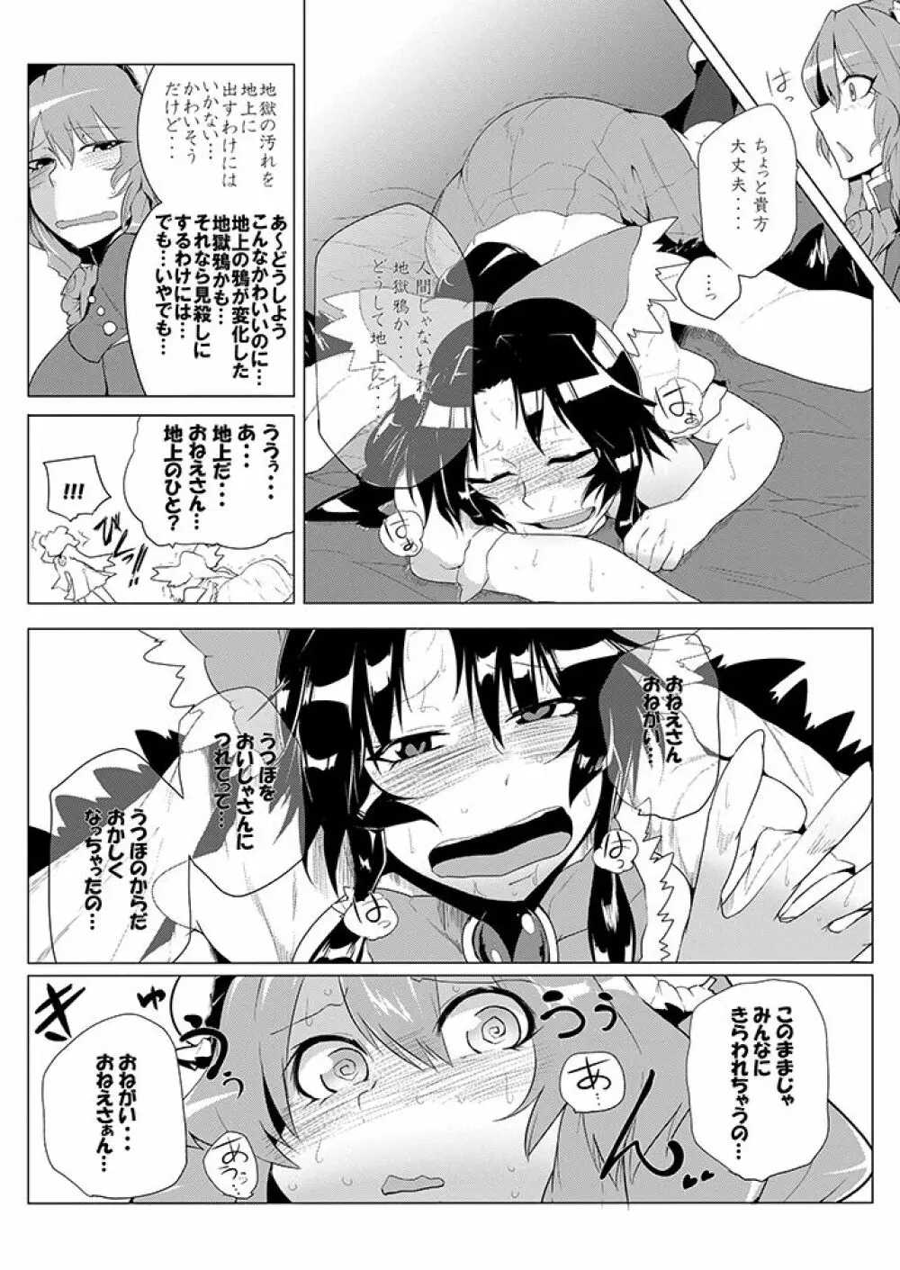 SAKUYA MAID in HEAVEN/ALL IN 1 - page356