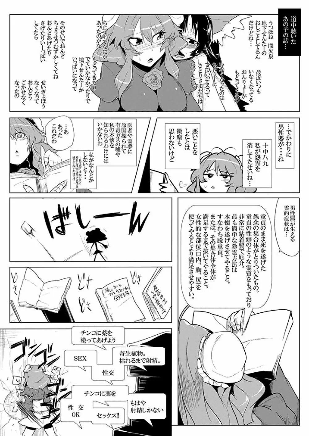 SAKUYA MAID in HEAVEN/ALL IN 1 - page359