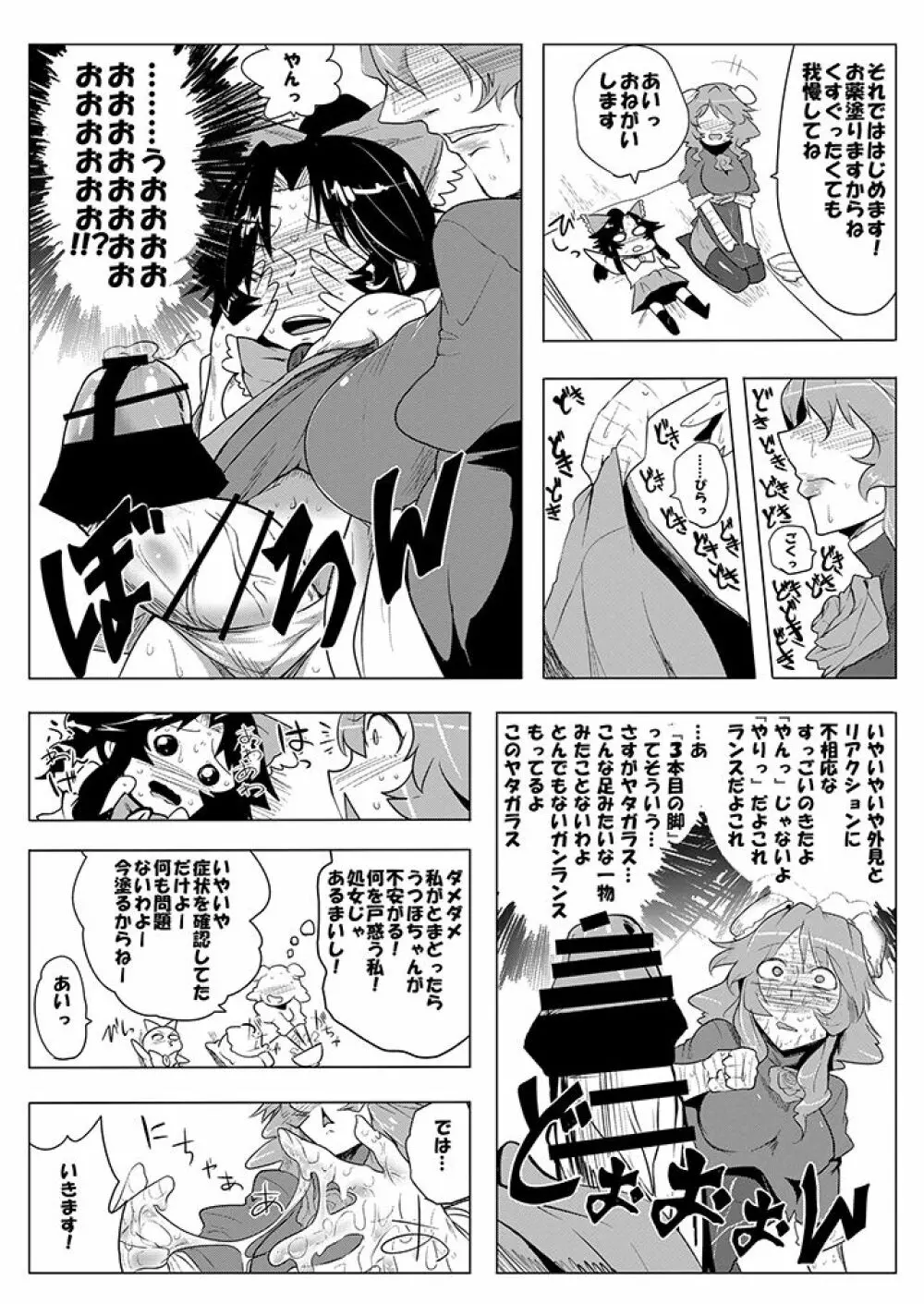 SAKUYA MAID in HEAVEN/ALL IN 1 - page361