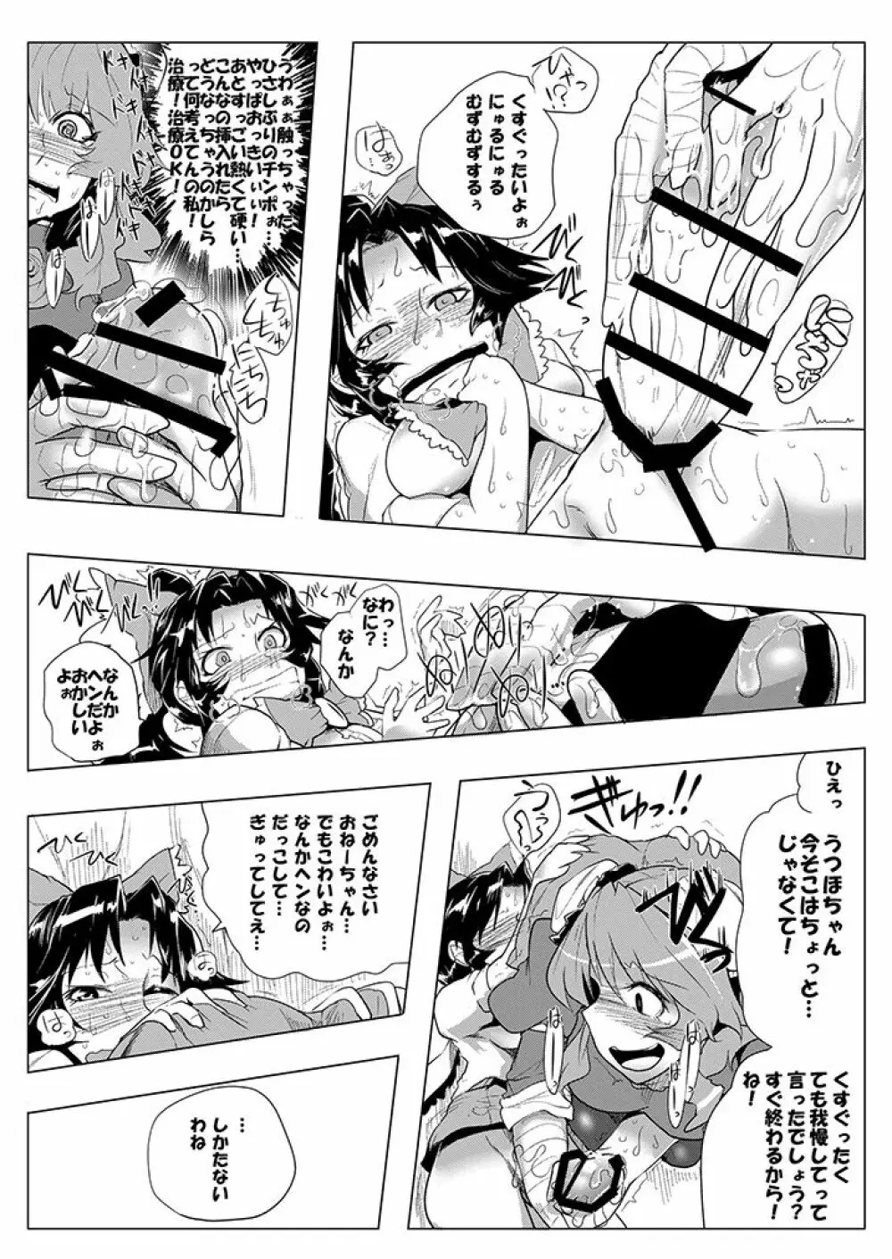 SAKUYA MAID in HEAVEN/ALL IN 1 - page362