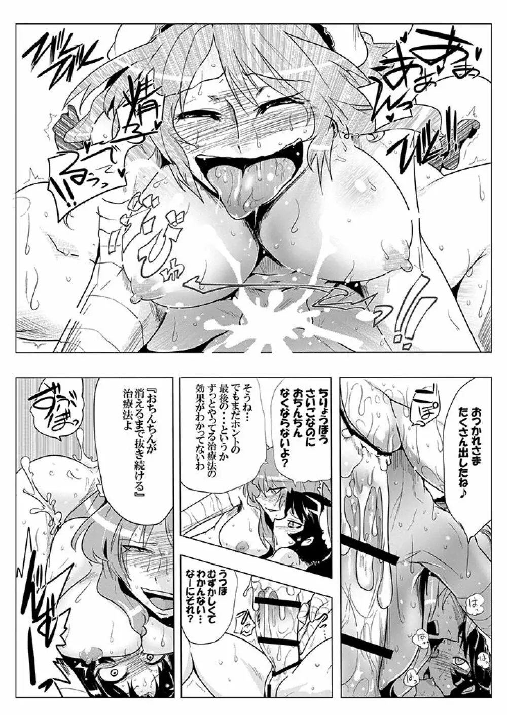SAKUYA MAID in HEAVEN/ALL IN 1 - page371